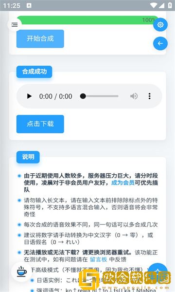 凹凸世界配音软件
