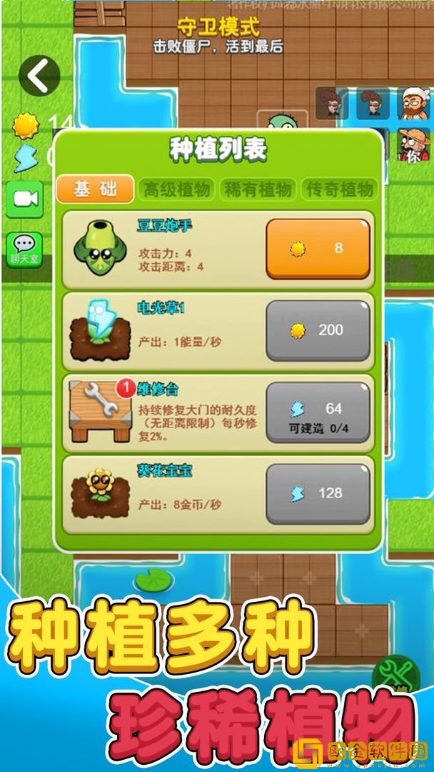 别惹农夫内置菜单