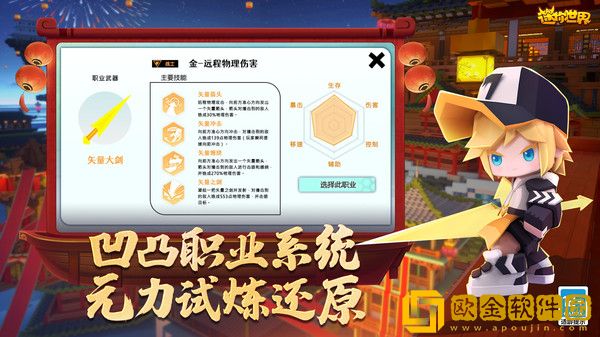 迷你世界不用实名认证