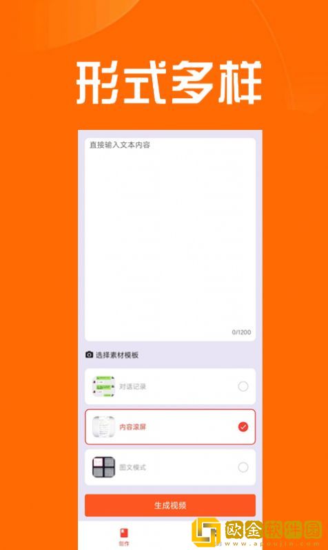 推文达人