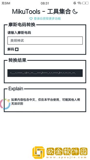 凹凸世界配音软件