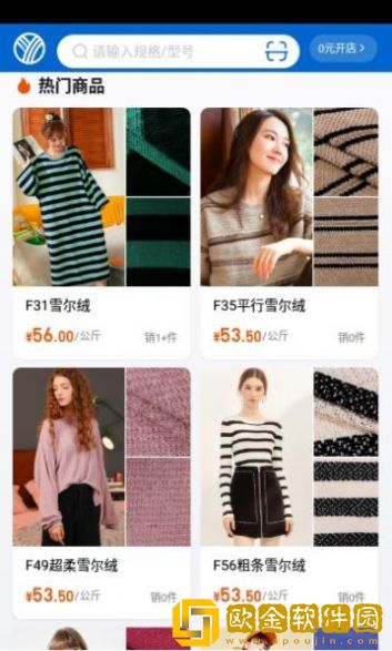 有布有料软件最新版