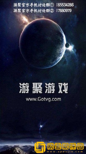游聚游戏平台APP