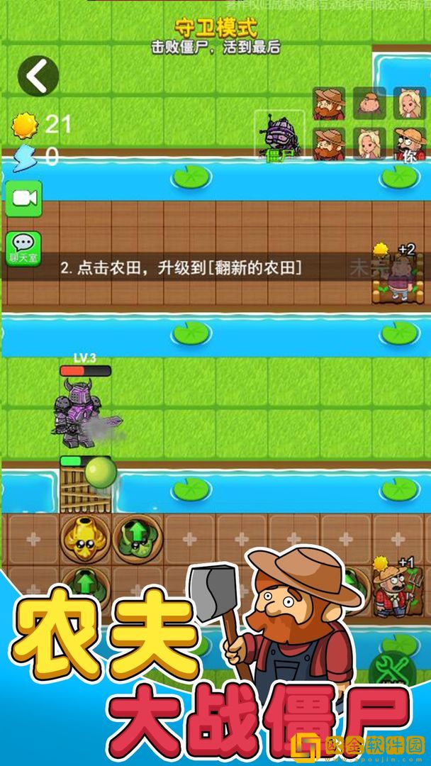 别惹农夫内置菜单