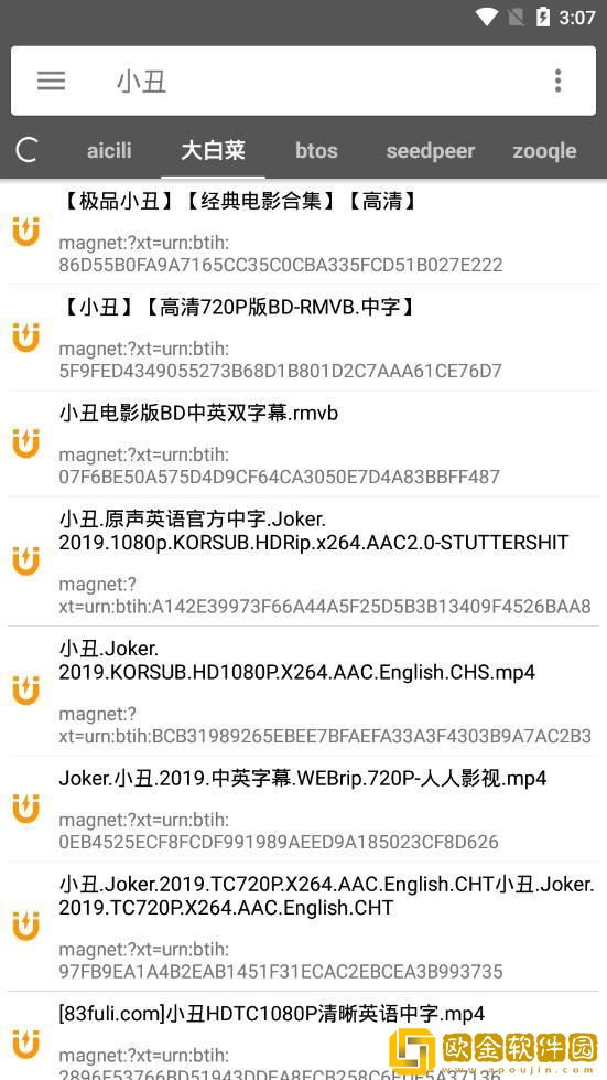 鲨鱼搜索1.5apk