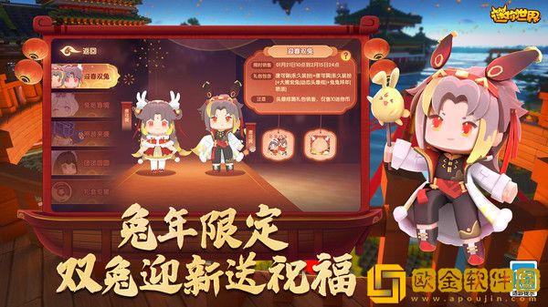迷你世界不用实名认证