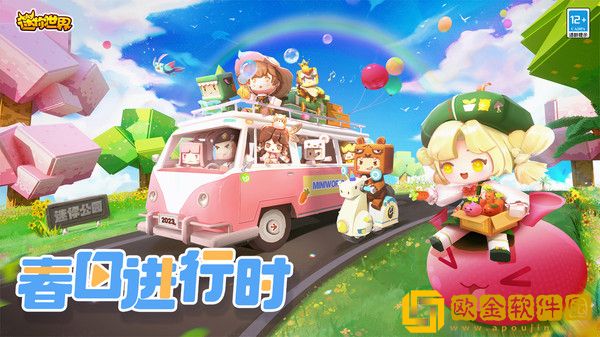迷你世界单机版破解版