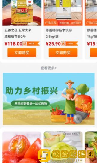 众惠国采app免费