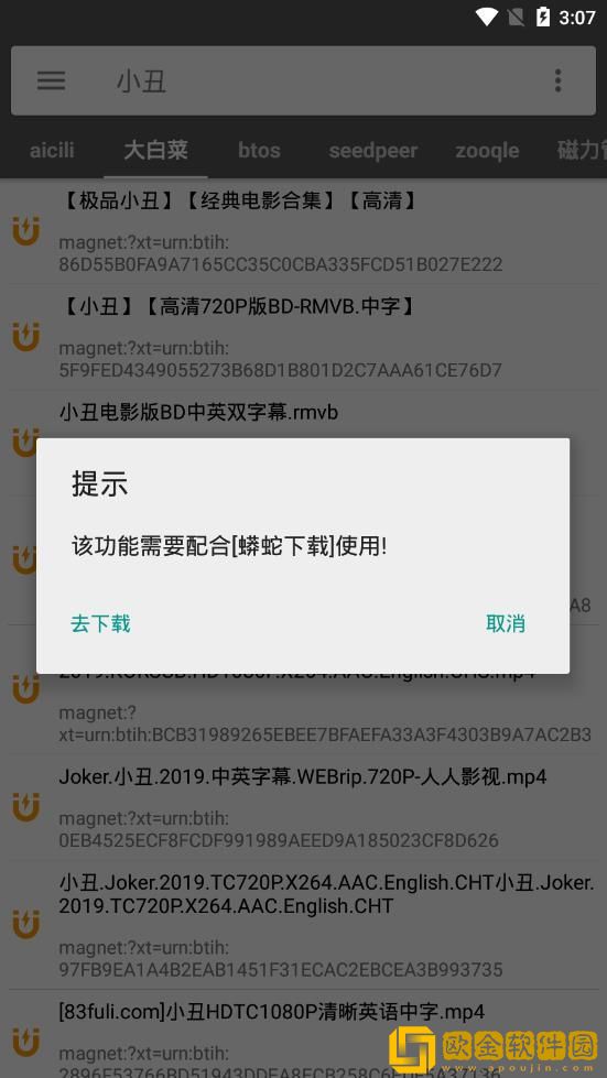 鲨鱼搜索1.5apk