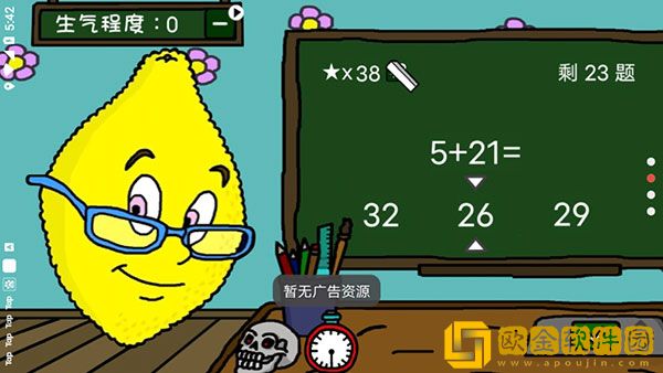 柠檬小姐中文版