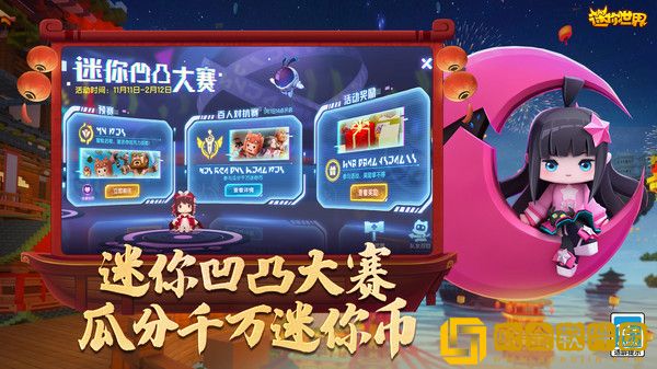 迷你世界不用实名认证