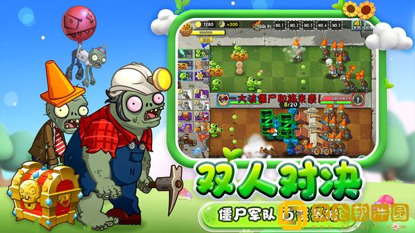 植物大战僵尸2破解版