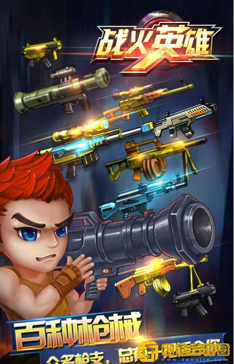 strike force heroes手机版