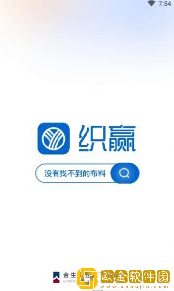有布有料软件最新版