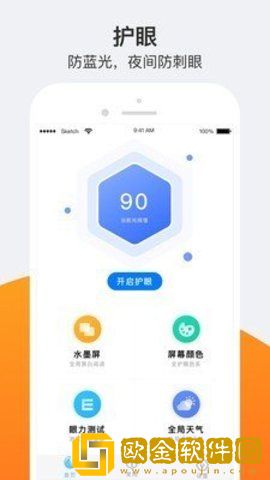 夜间护眼模式