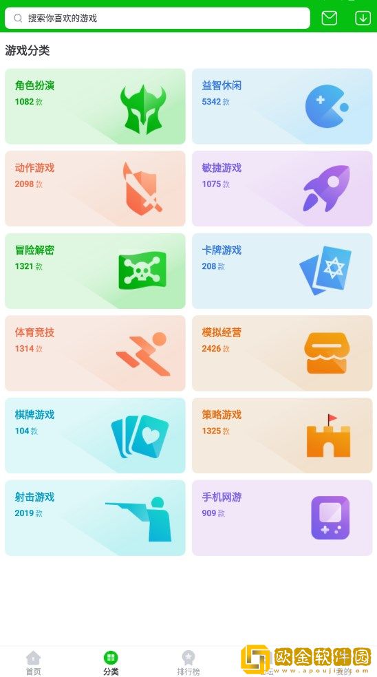 223游戏乐园正版