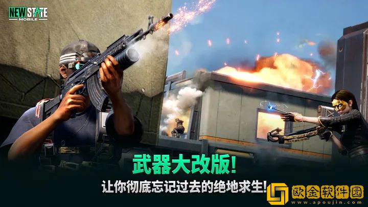 绝地求生未来之役中文版