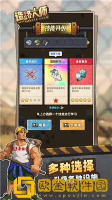 造路大师内置菜单