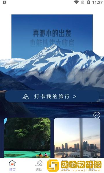 良辰充电