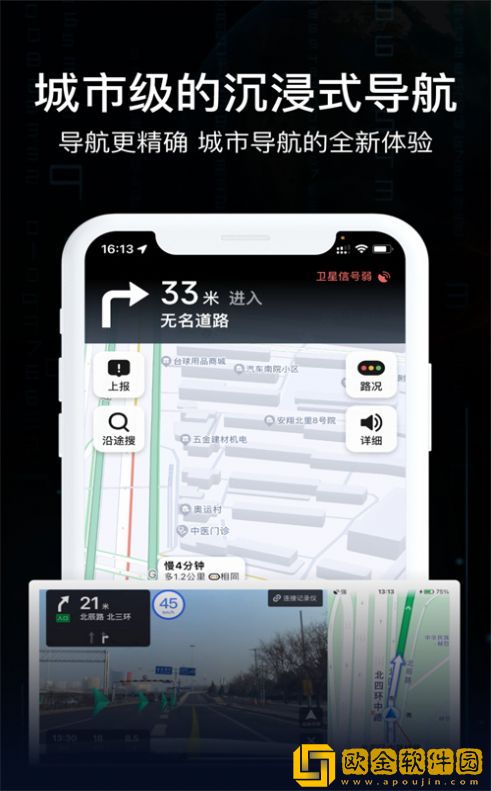 指尖AR实景导航app高清