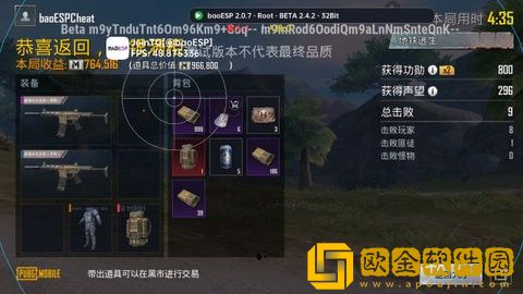 baoESP2.1.6