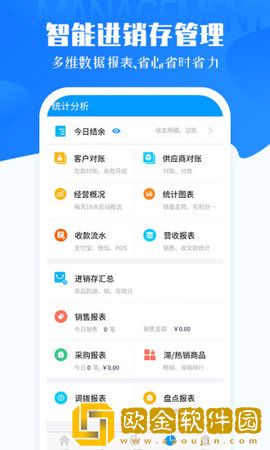 秦丝进销存最新版