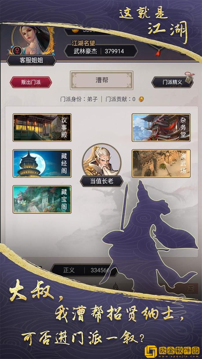 这就是江湖内置修改器
