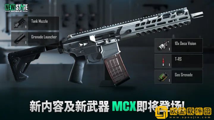 绝地求生未来之役中文版
