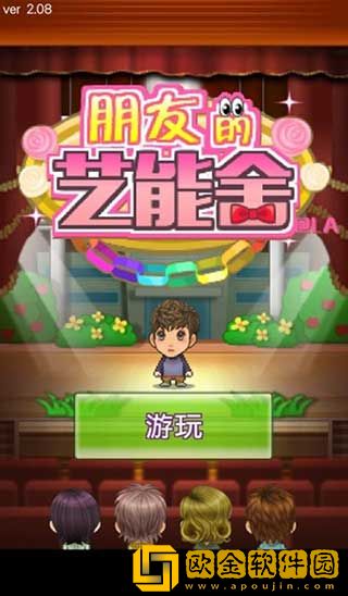 朋友们的艺能舍