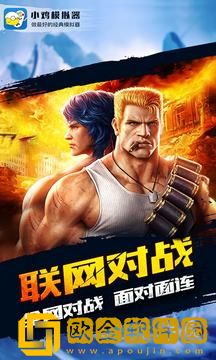 小鸡模拟器安卓版