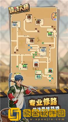 造路大师内置菜单