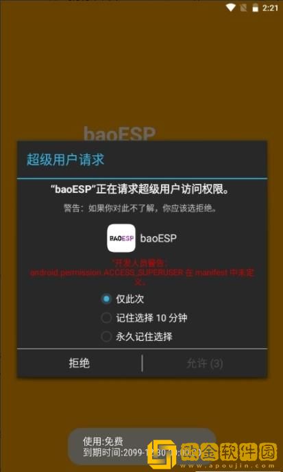 baoESP框架