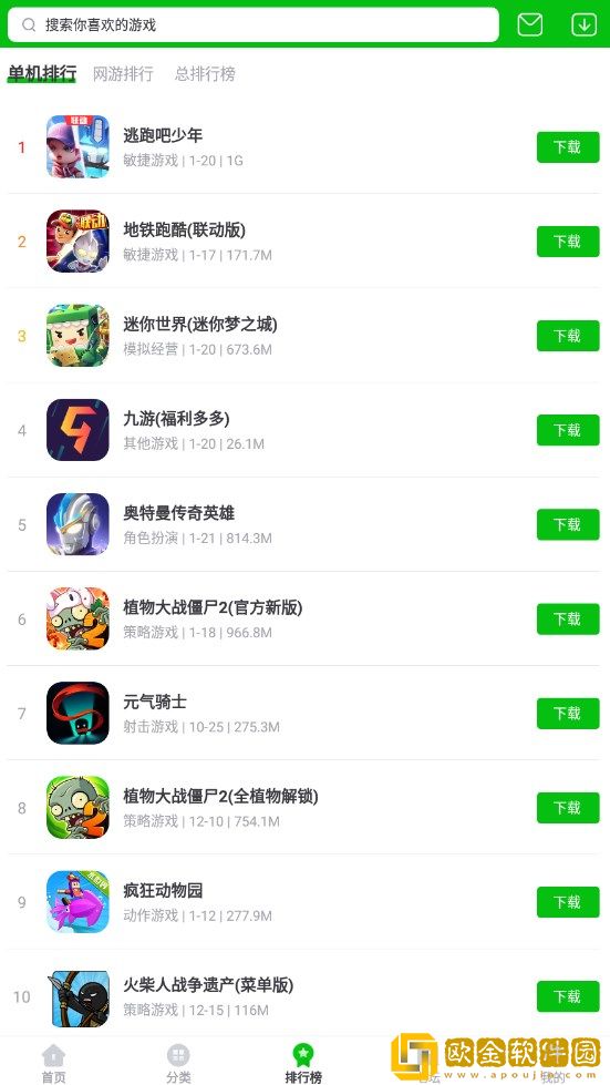 223游戏乐园正版