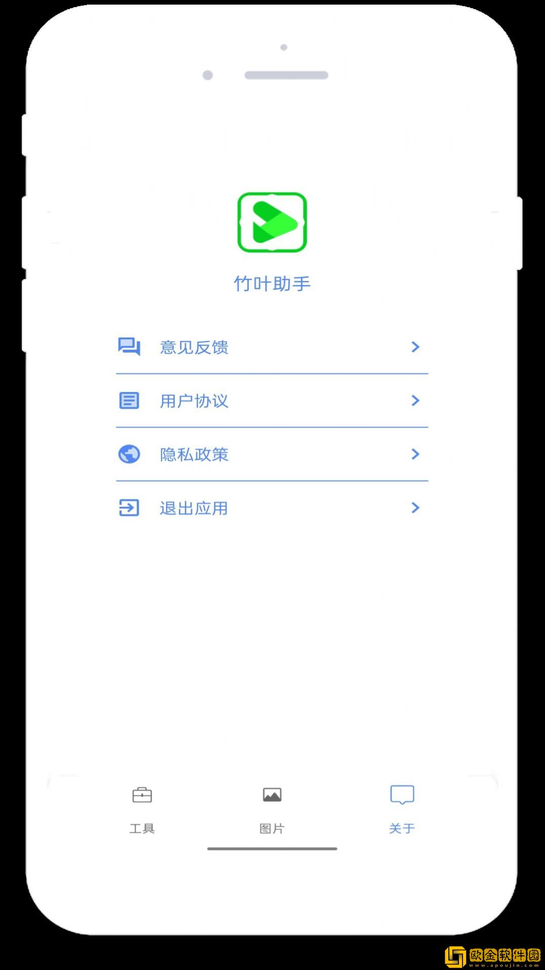 竹叶图片助手
