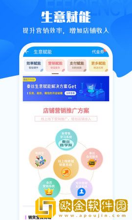 秦丝进销存最新版
