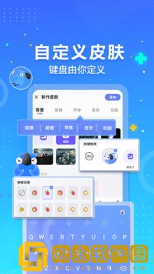 讯飞输入法软件最新版