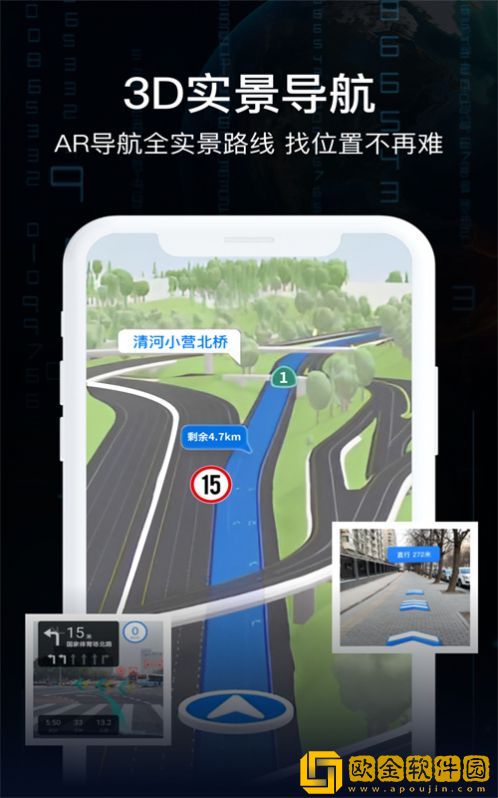 指尖AR实景导航app高清