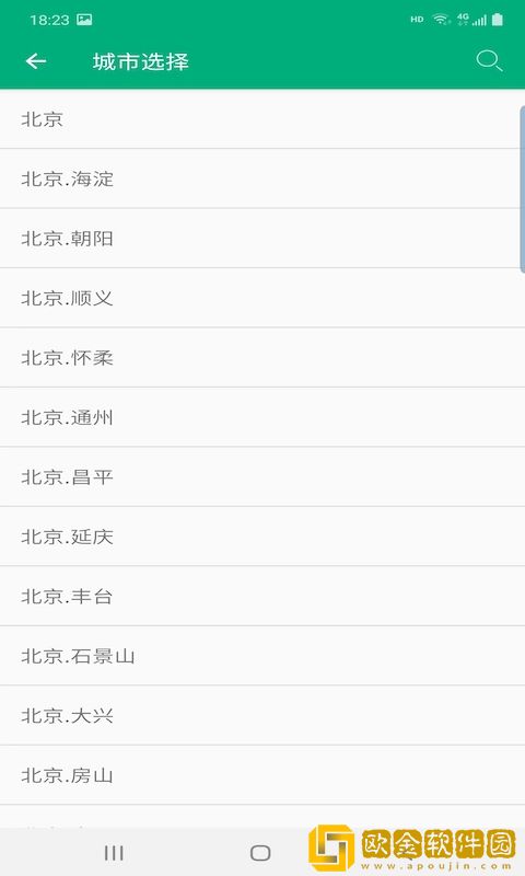 非常天气2023安卓版app