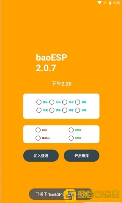baoESP框架