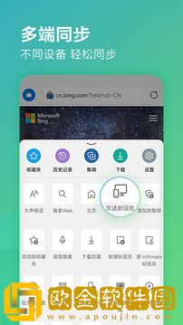 edge浏览器app2022最新版