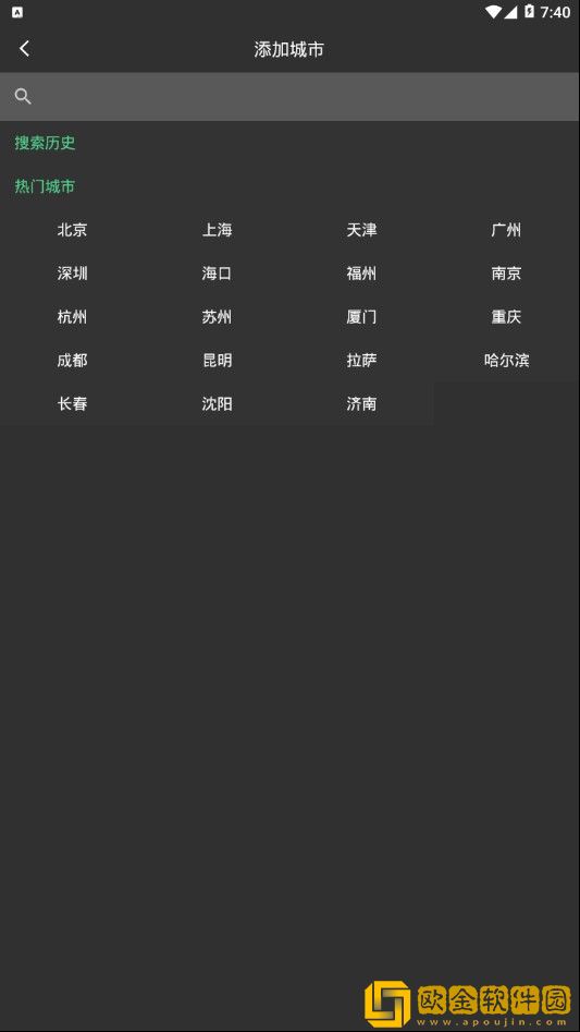 小牛天气app免费