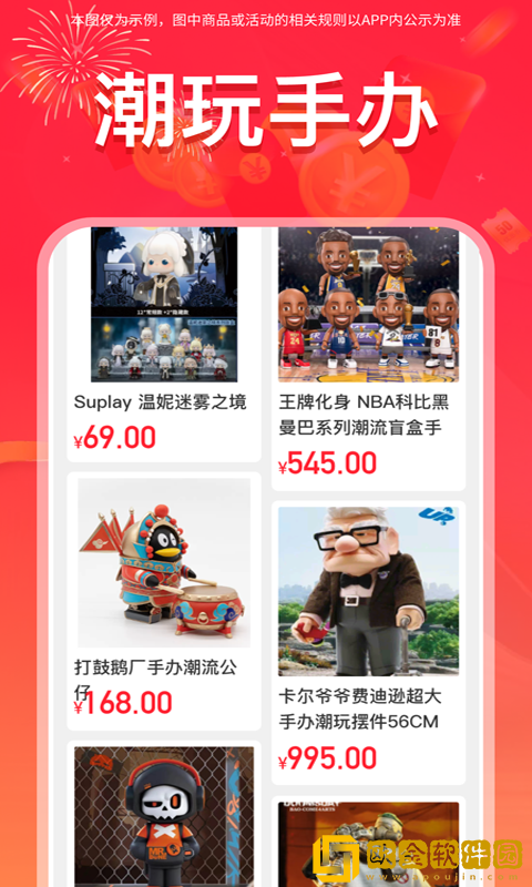 全球购至尊卡安卓版