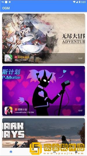 ogm游戏盒子免赞助版