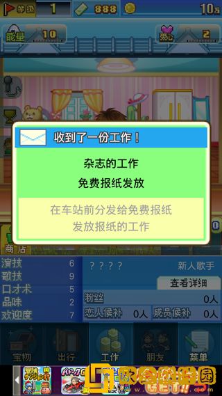 朋友们的艺能舍