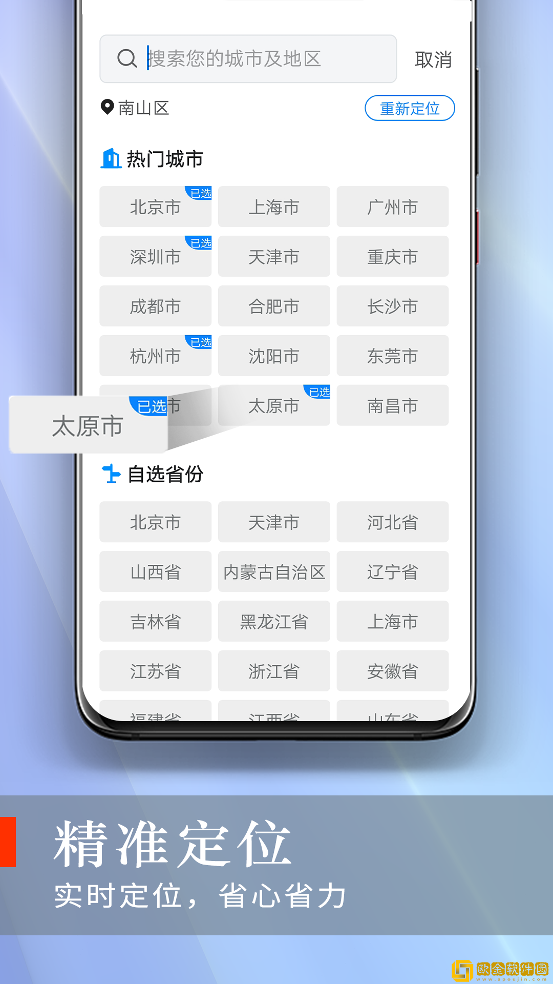 快看好天气app2023