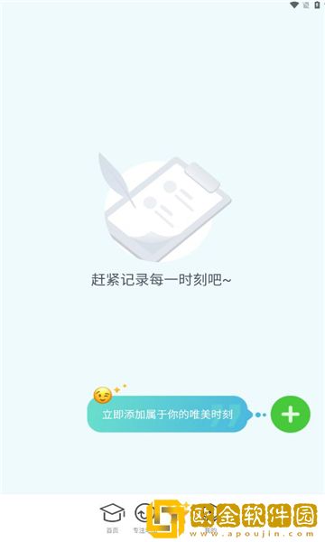 云海计步手机版