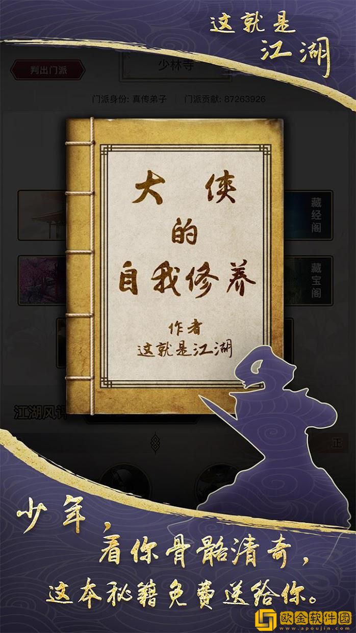 这就是江湖内置修改器