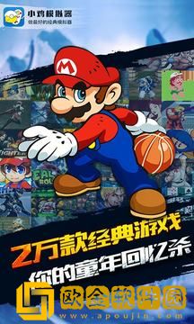 小鸡模拟器安卓版