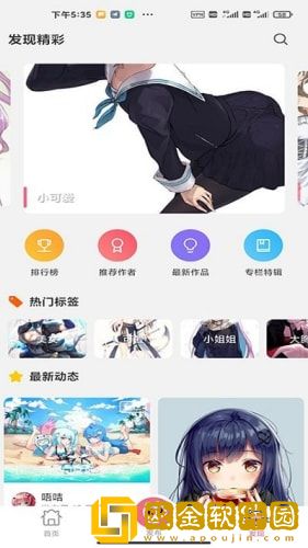唔小姆壁纸免费版2023