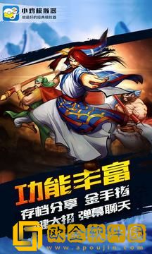 小鸡模拟器安卓版